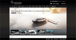 Desktop Screenshot of mercedes-benz.org.ua
