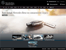Tablet Screenshot of mercedes-benz.org.ua