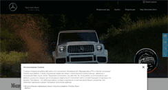 Desktop Screenshot of mercedes-benz.ru