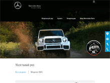 Tablet Screenshot of mercedes-benz.ru