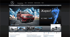 Desktop Screenshot of mercedes-benz.kz