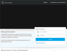 Tablet Screenshot of partners.mercedes-benz.gr