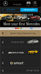 Mobile Screenshot of mercedes-benz.co.il